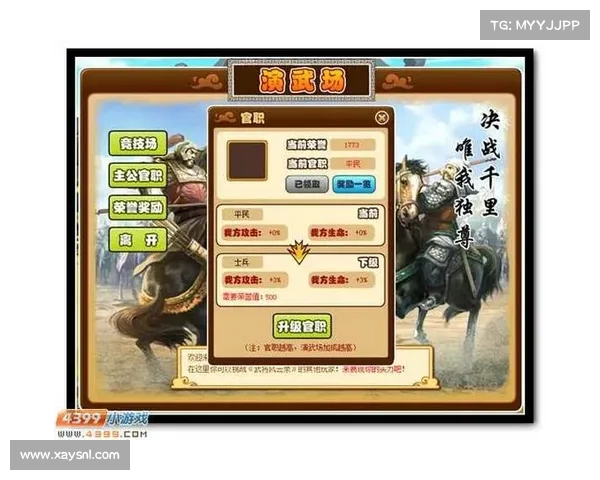 武将风云录2:三国一统攻略指南 武将风云录2:三国一统攻略指南