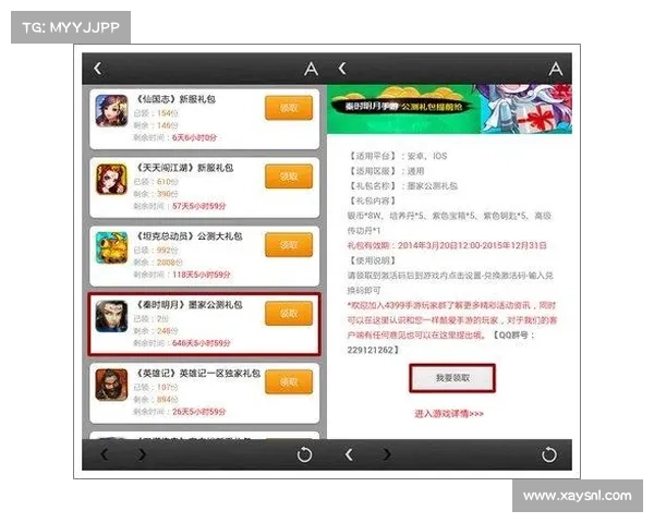 游迷手游礼包 游迷手游礼包