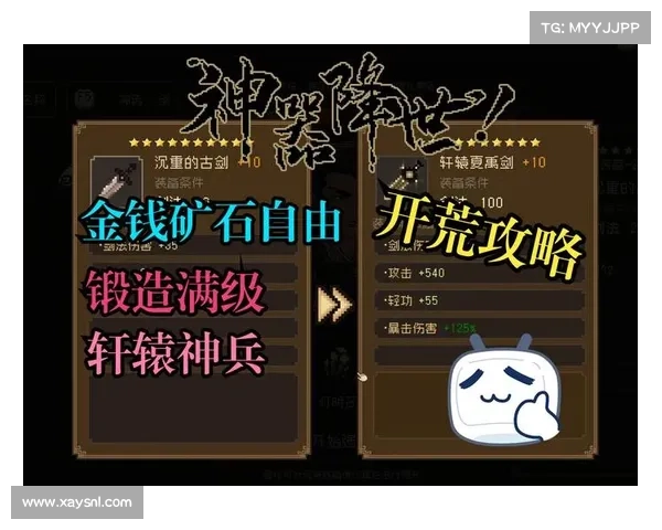 神界3原罪:锻造至强五件神器 神界3原罪:锻造至强五件神器