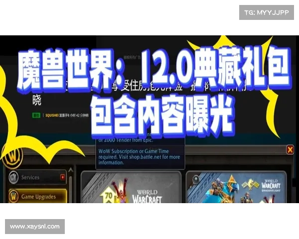 魔兽世界典藏包正式服:金币领取攻略 魔兽世界典藏包正式服:金币领取攻略
