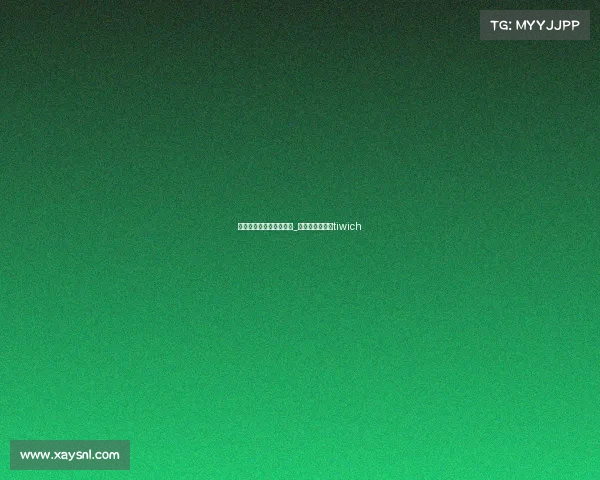 亚运会直播电子竞技韩国_亚运会电竞直播tiwich